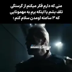 همون گرسنگی بهتره