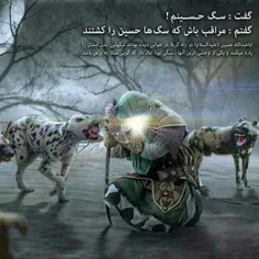 من شیعه حسینم