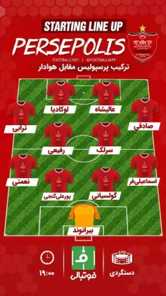 🔴شماتیک ترکیب پرسپولیس برای بازی مقابل هوادارتهران❤🌱