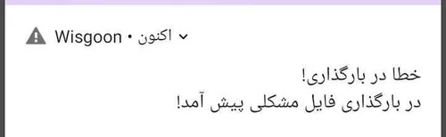 چرا اینجوری میشه😣💔
بگید چرا آخه 😣💔