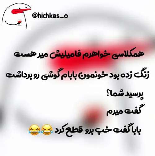 خب برو😂