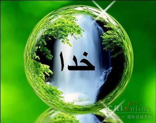 ازم پرسید امسالم رمضان خورده به تابستون