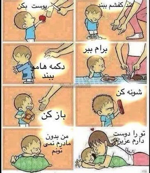 به افتخارهمه ی مادرها....