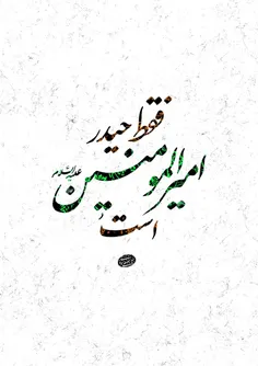 مشتاقِ کسی نباش که تو را نمی‌خواهد...