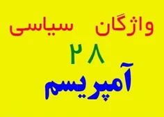 آمپریسم