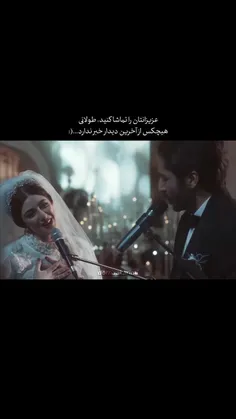 هیچکس از آخرین دیدار خبر ندارد :)