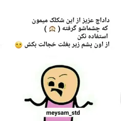 طنز و کاریکاتور meysam_std 16071198