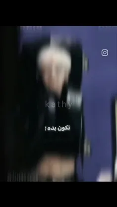 تکون بده 😚💃🍷