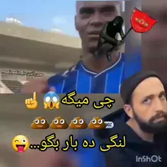 پیشاپیش تقدیم به لنگیا💩🍆