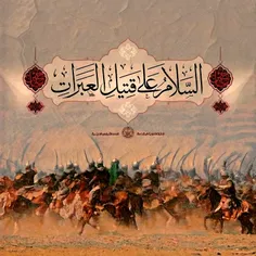 یا حسین شهید