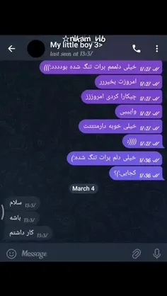 بازم من