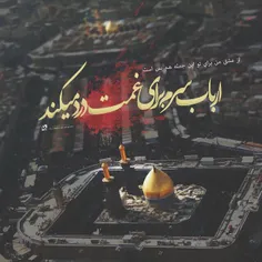 یا حسین.....