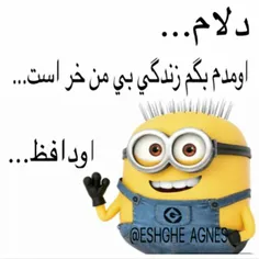 زندگی بی من خر استتتت‌        :D