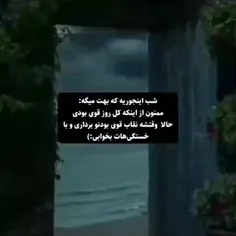 شب :