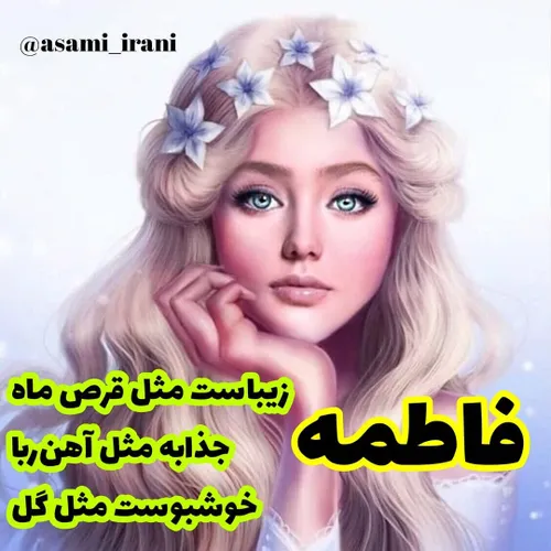 عکس نوشته aghaykhas72 29818342 - عکس ویسگون