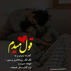 #عاشقانه_های_ℳⓐℳⓐの_زلزله😍🙈