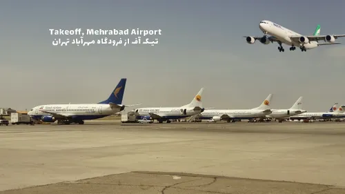 Takeoff Mahan Air Airbus, Mehrabad Airport || تیک آف ایرب