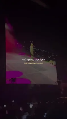 ولی این آهنگ‌‌‌‌...