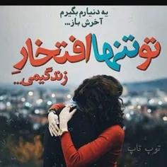 عاشقانه ها poneh0684 22009363