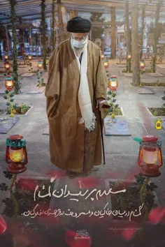 📸 پوستر جدید سایت #رهبر_انقلاب از حضور صبح امروز #حضرت_آیت‌الله_خامنه‌ای بر #مزار_شهدای_گمنام