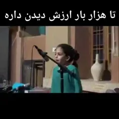 شنیدنی... 