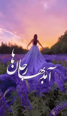 عید نوروز مبارک💜🌸