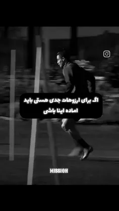 من آماده ام 💪