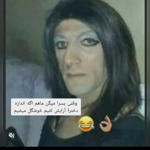 والاااا خووو😂🤣😂😂🤣