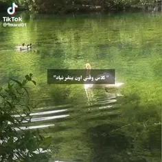 وقتی شکیبا و نگار نمیان :