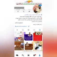 شما هم عضو صفحه «عارفان مجاهد» در شبکه اجتماعی هورسا شوید