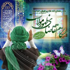 #امام_زمان