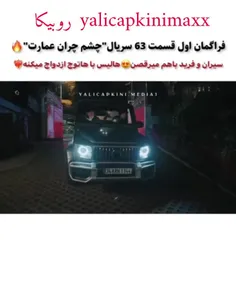 فراگمان فصل دوم سریال چشم چران عمارت