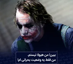 joker...