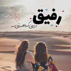 رفقای گلم روزتون مبارک