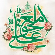 امام علی علیه السلام