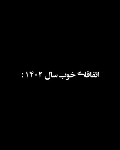 خلاصه۱۴۰۲: