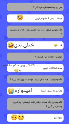 ری اکشنم به جواب چالش...