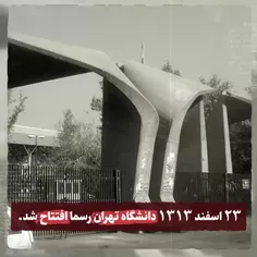 دانشگاه تهران، اولین دانشگاه ایران نبود!
