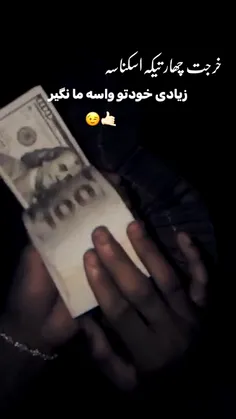 چاقی ماقی گزارش کن..بیا خودم میچاقمت مرده زنده وازاینی🔥💯🖐️