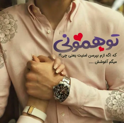 عکس نوشته keramatandimeshki 24502522 - عکس ویسگون