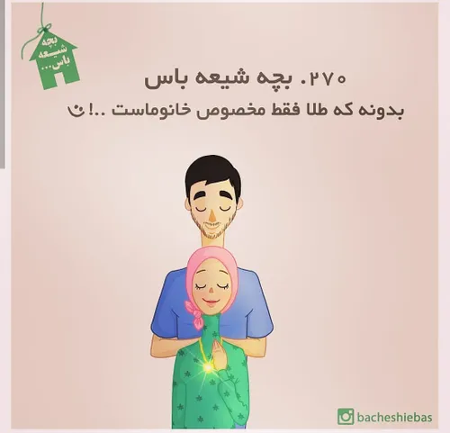 بعضی مضرات طلا💍برای مردان🧔