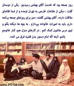 #دکتر_بهشتی