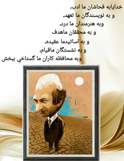 اثری از بزرگمهرحسین پور