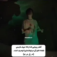 خودش میدونه کیه شاید اینجا نباشع🦦🗿