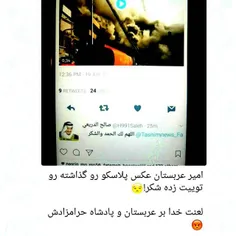 امیر عربستان به خاطر حادثه ی پلاسکو شکرگزاری میکنه!