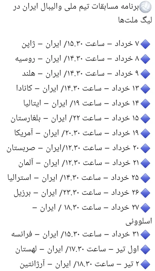 والیبال 🏐❤️❤️❤️