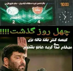 اربعین کیسه هاست....تسلیت *تسلیت*