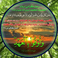 رسول گرامی اسلام حضرت محمد (صلی الله علیه و آله):«کسی که 