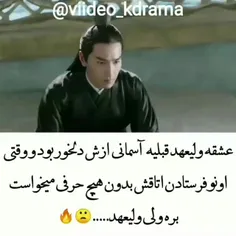 عشق ابدی 