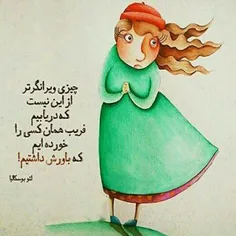 جای بعضی ادم ها تو نقشه جهان خیلی خالیه با عنوان: 